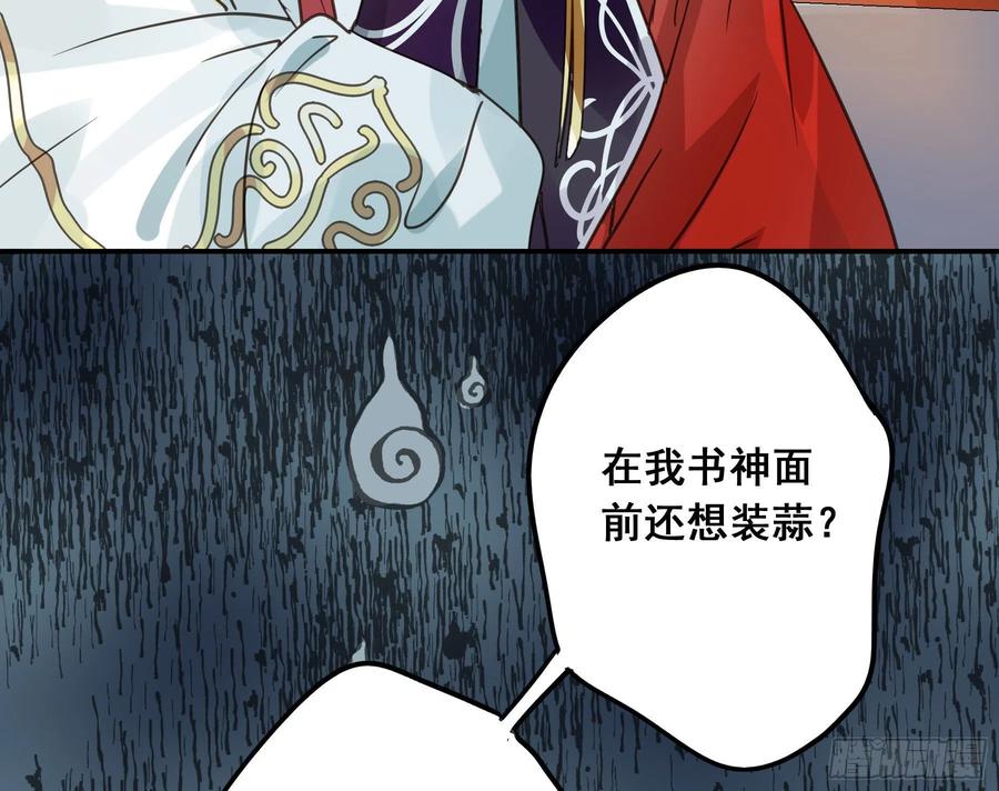 《君心不良》阿诺要出嫁 第14页