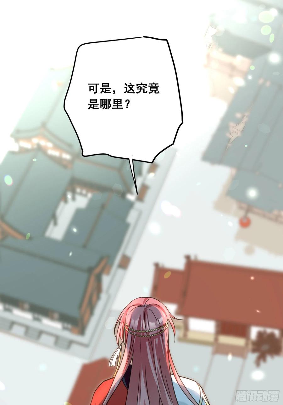 《君心不良》阿诺要出嫁 第3页