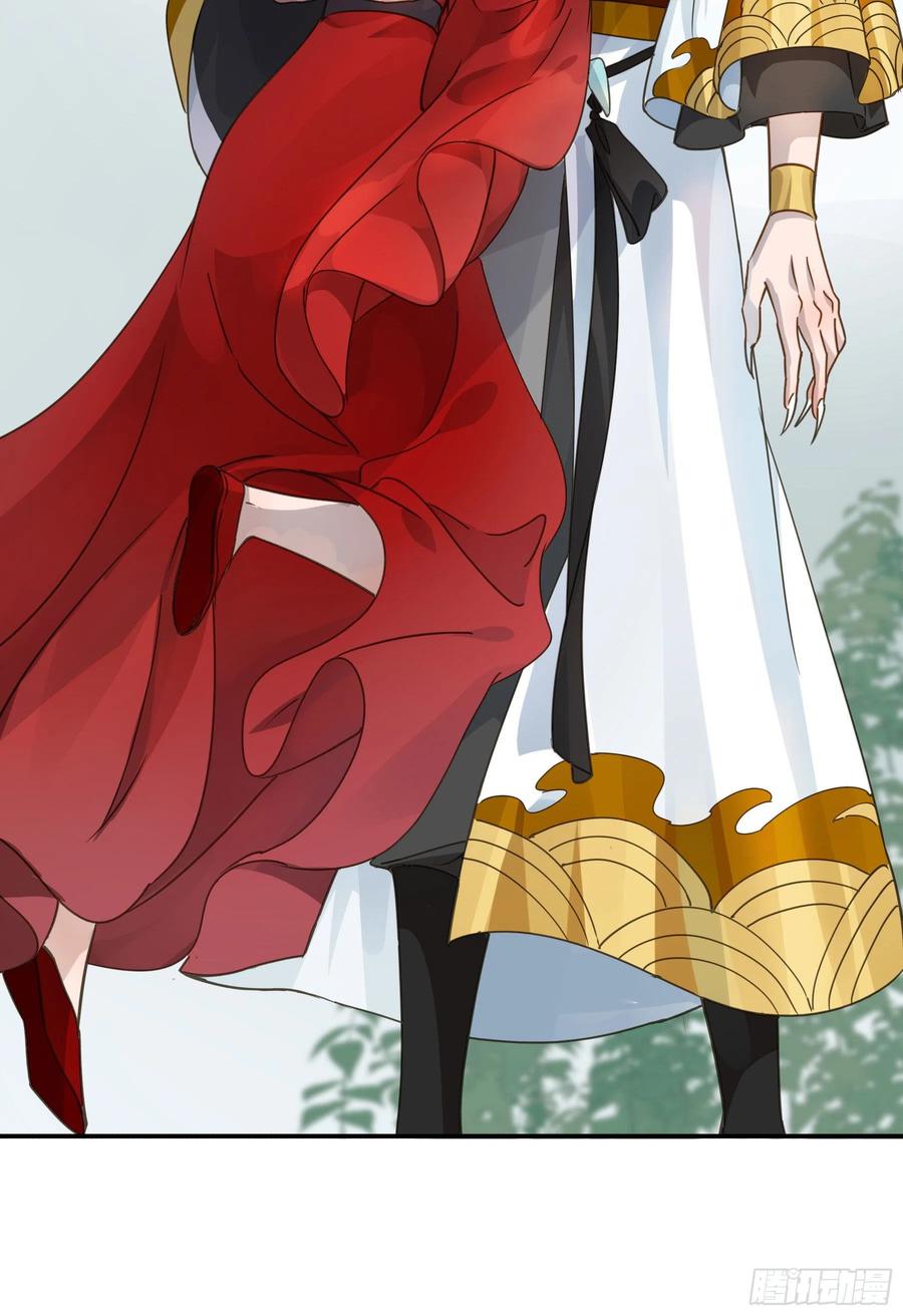 《君心不良》阿诺要出嫁 第35页