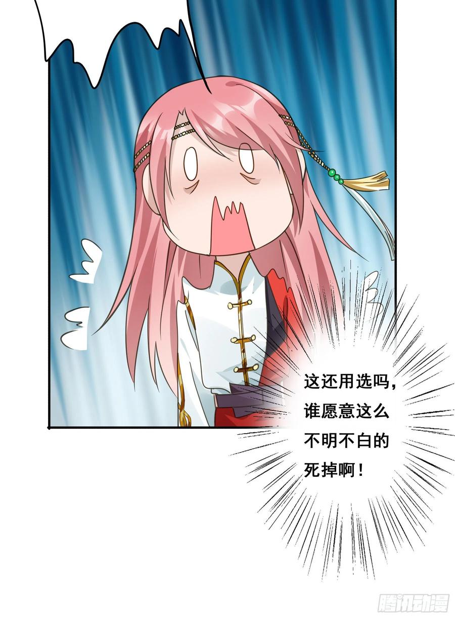 《君心不良》阿诺要出嫁 第27页