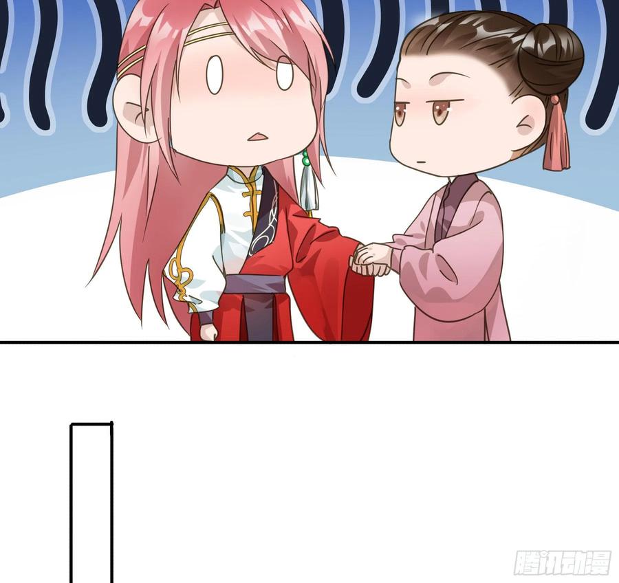 《君心不良》阿诺要出嫁 第47页