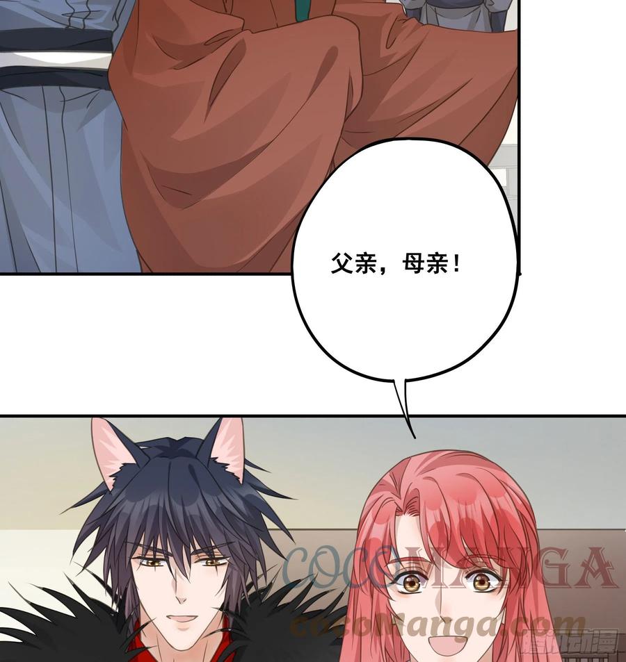 《君心不良》回门 第7页