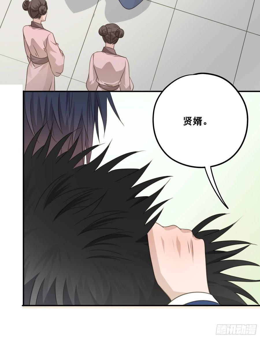 《君心不良》回门 第12页