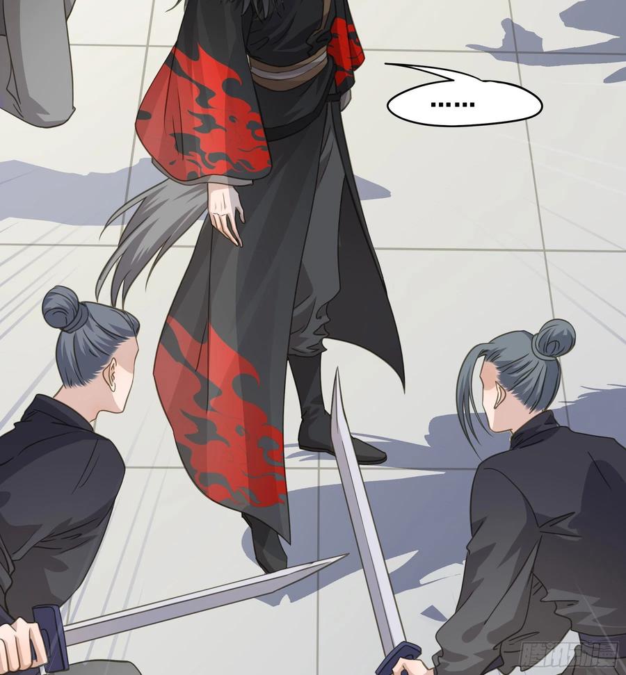 《君心不良》回门 第22页