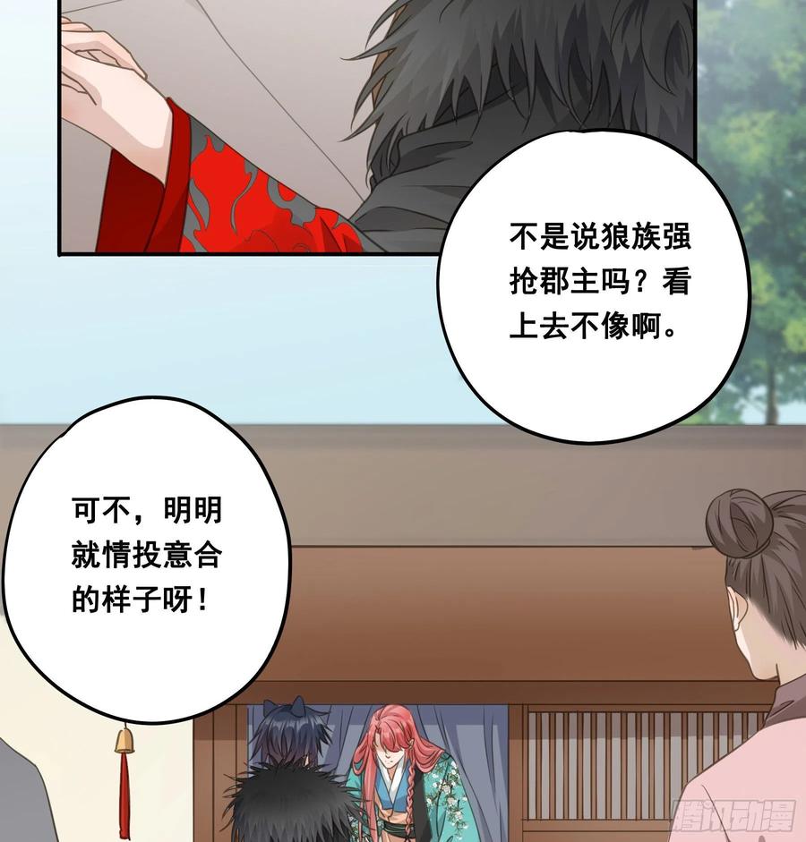 《君心不良》回门 第4页