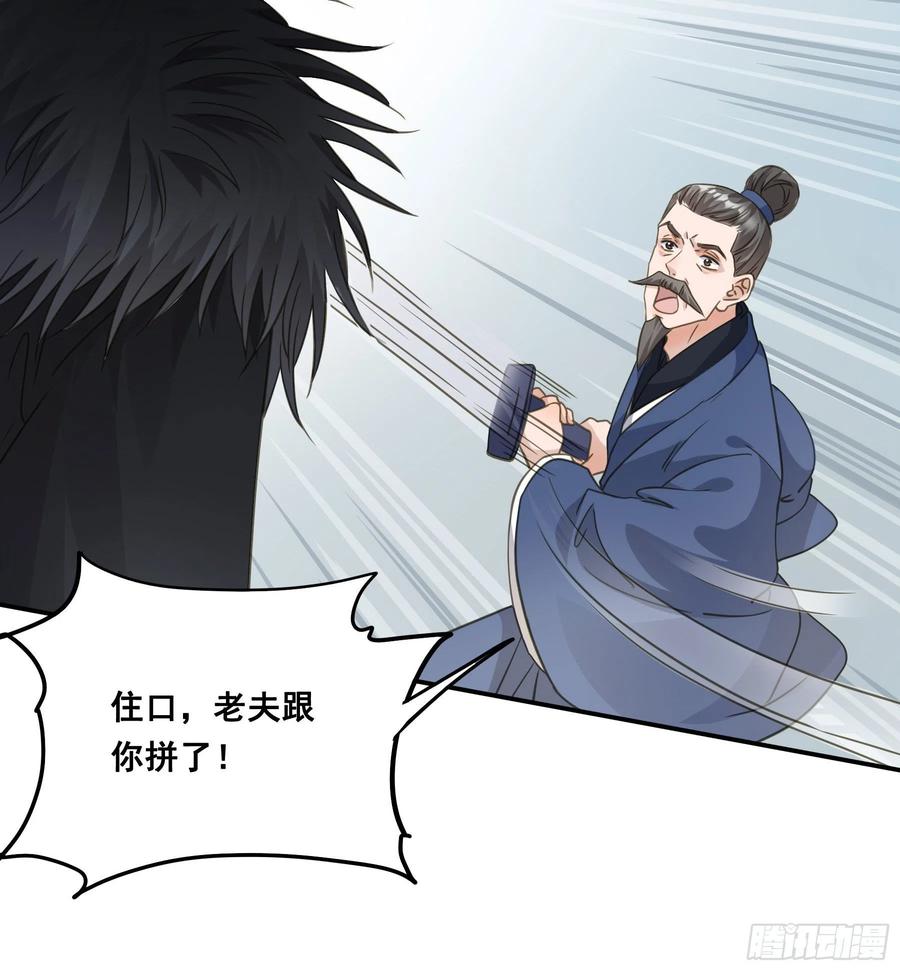 《君心不良》回门 第32页