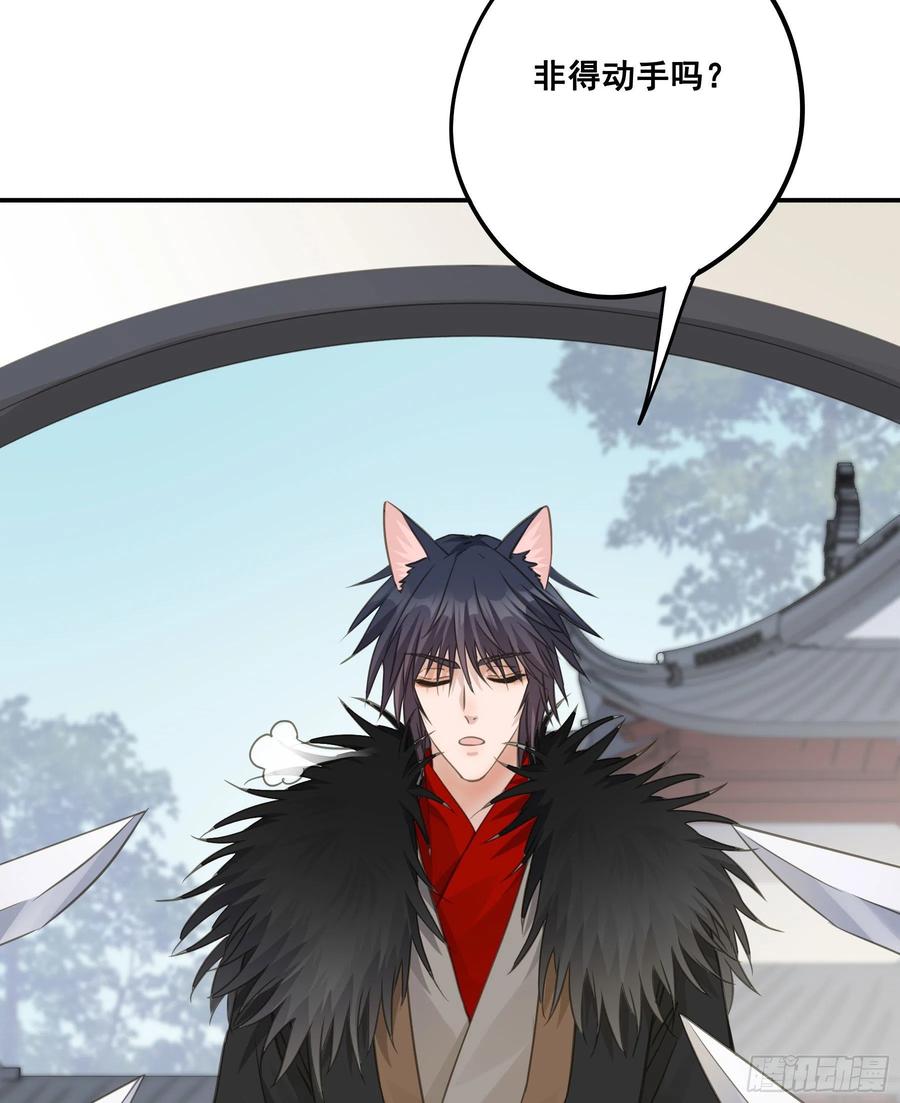 《君心不良》回门 第18页