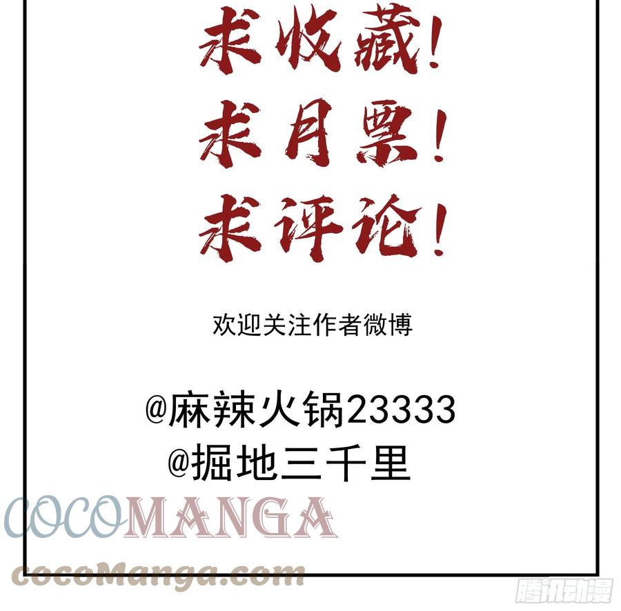《君心不良》回门 第41页