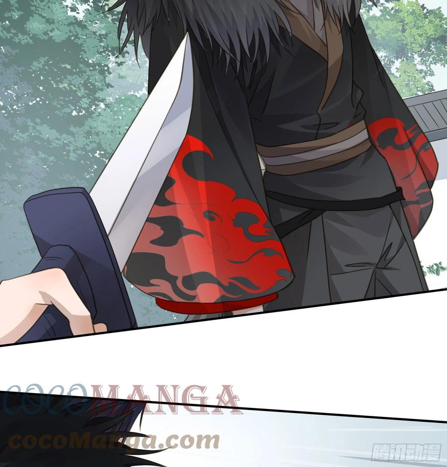 《君心不良》回门 第31页