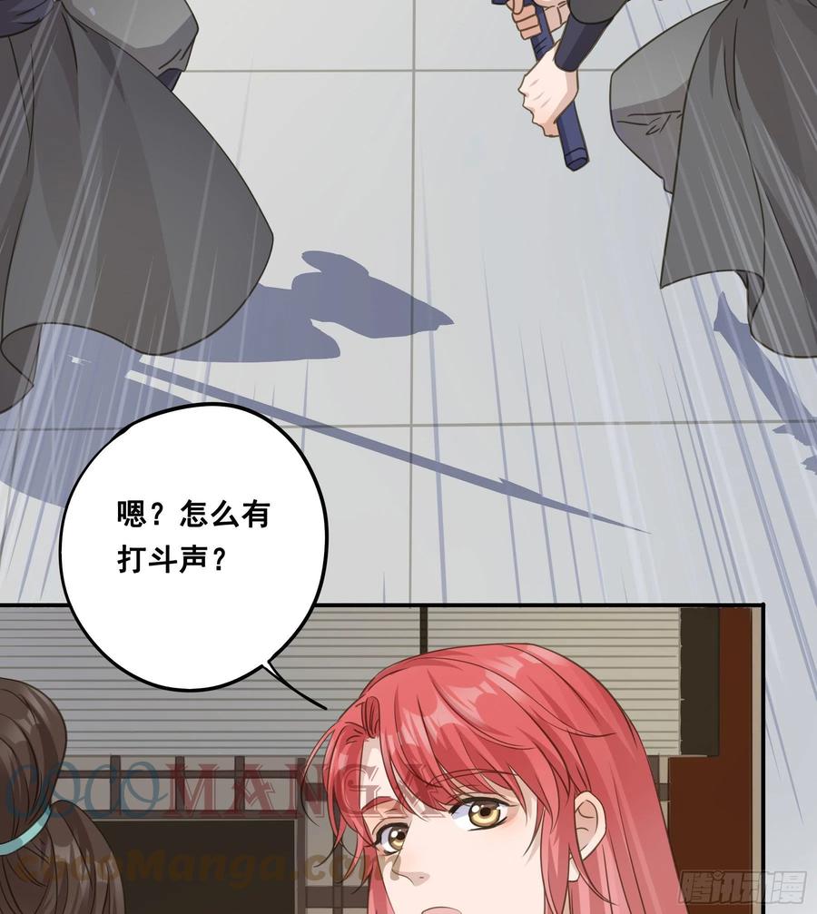 《君心不良》回门 第23页