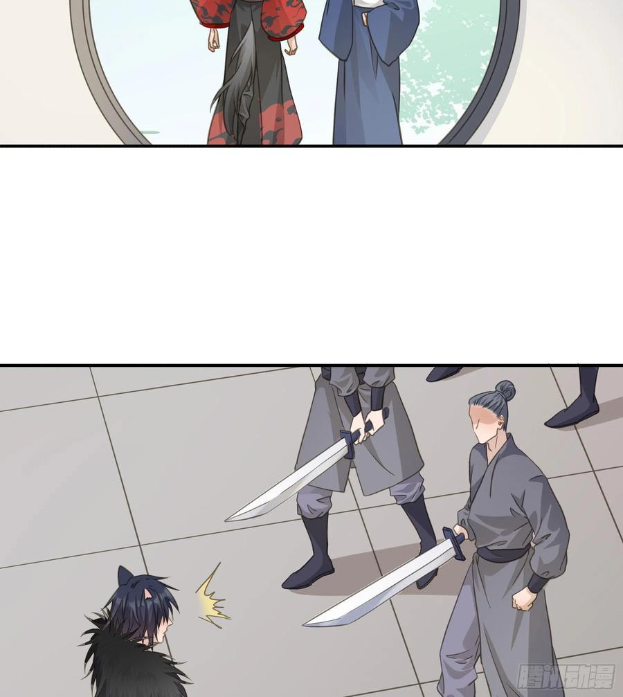 《君心不良》回门 第16页
