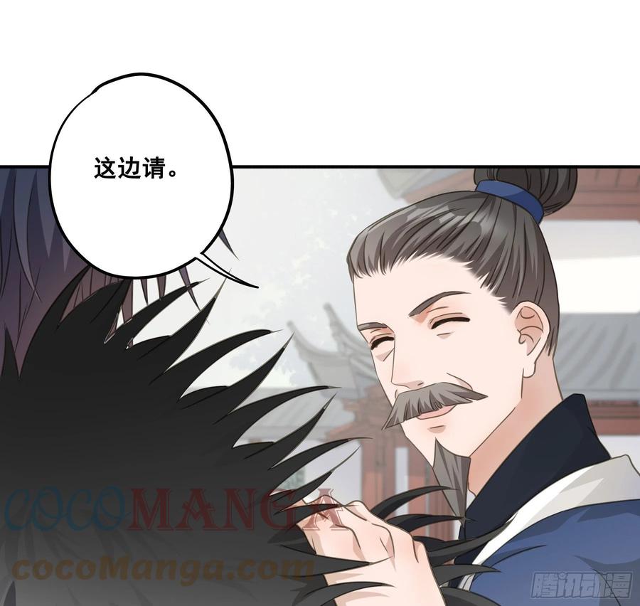《君心不良》回门 第13页