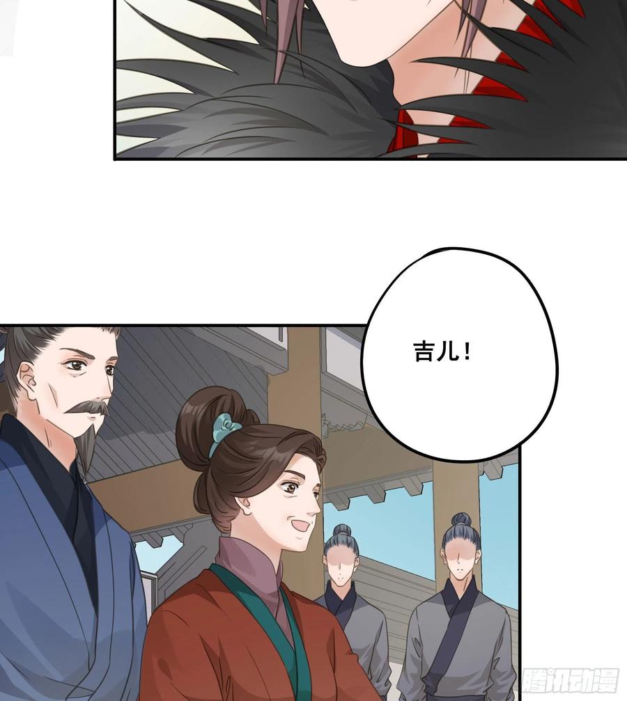 《君心不良》回门 第6页