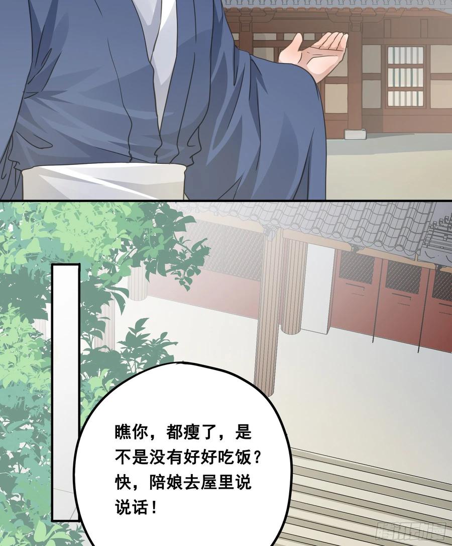 《君心不良》回门 第10页