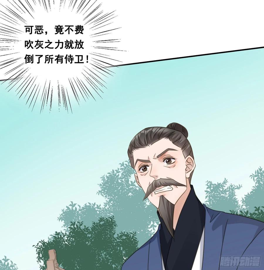 《君心不良》回门 第28页