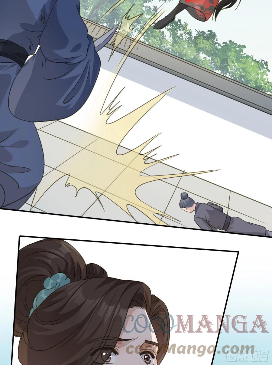 《君心不良》回门 第37页