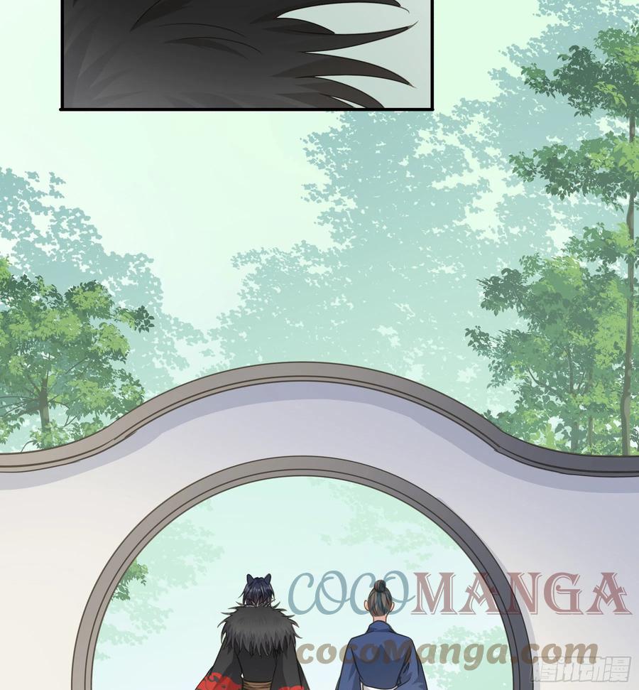 《君心不良》回门 第15页