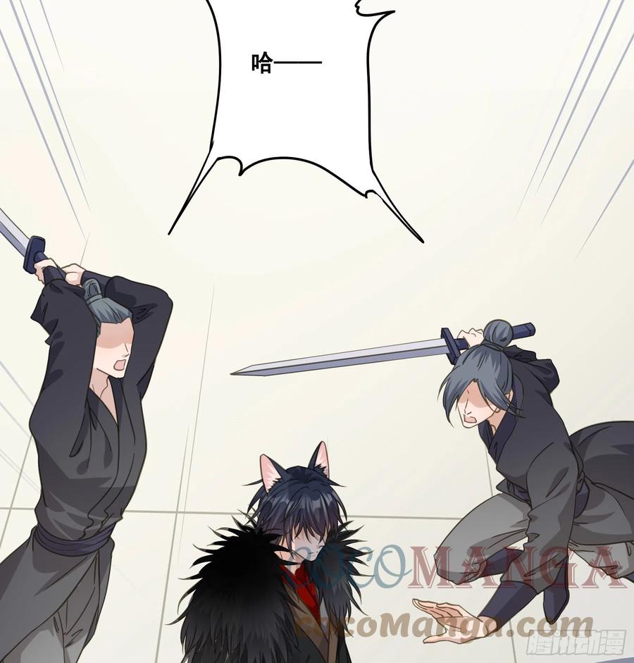《君心不良》回门 第21页