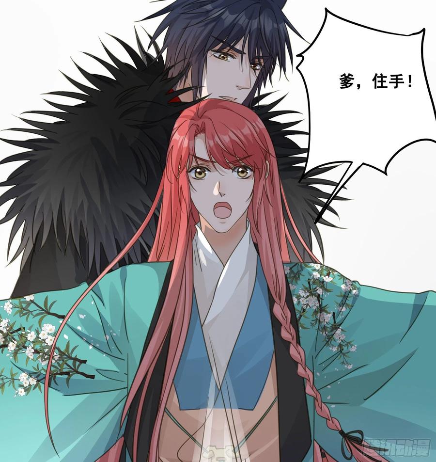 《君心不良》回门 第34页