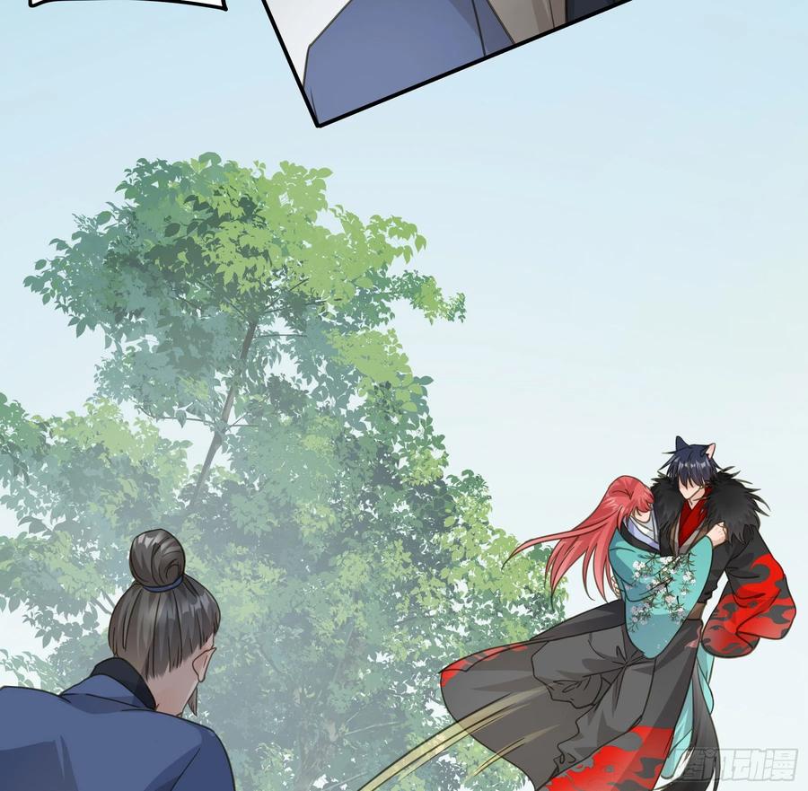 《君心不良》回门 第36页