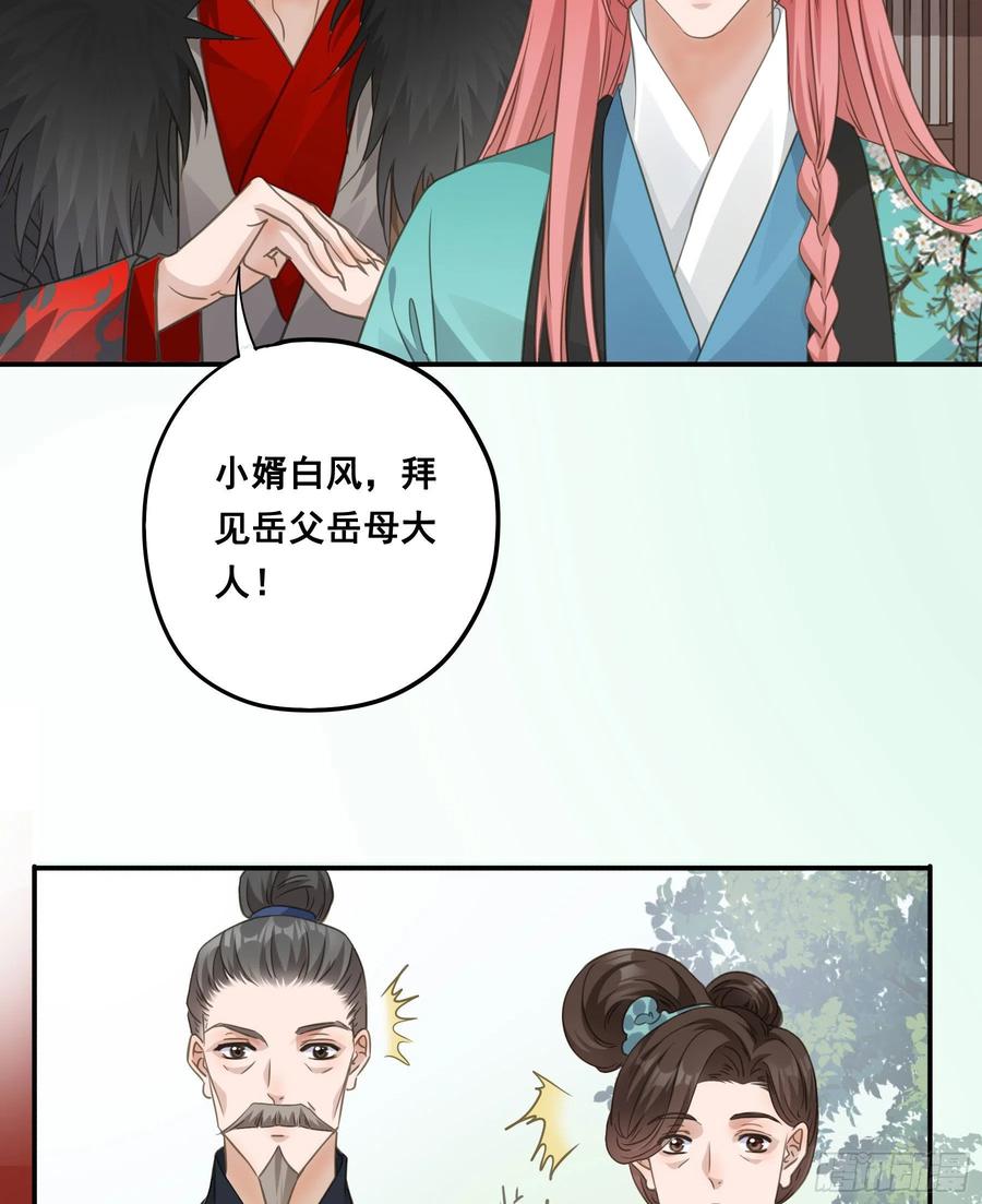 《君心不良》回门 第8页
