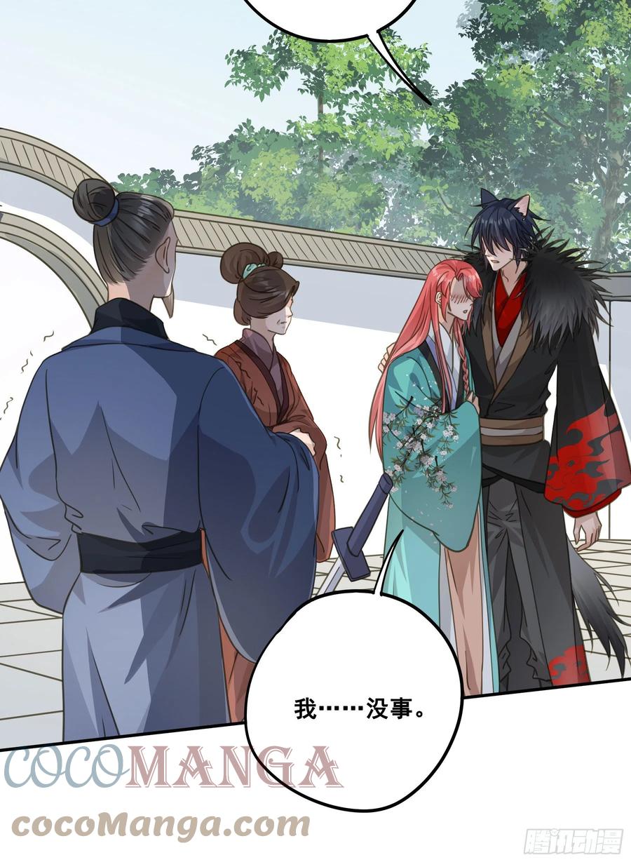 《君心不良》回门 第39页