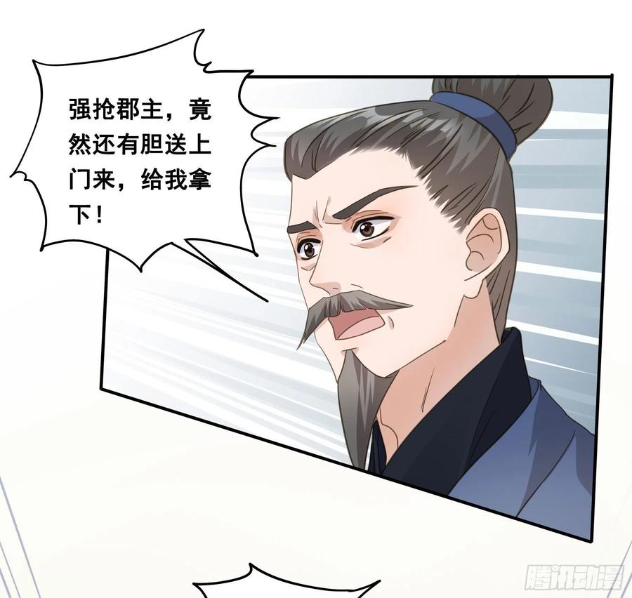 《君心不良》回门 第20页