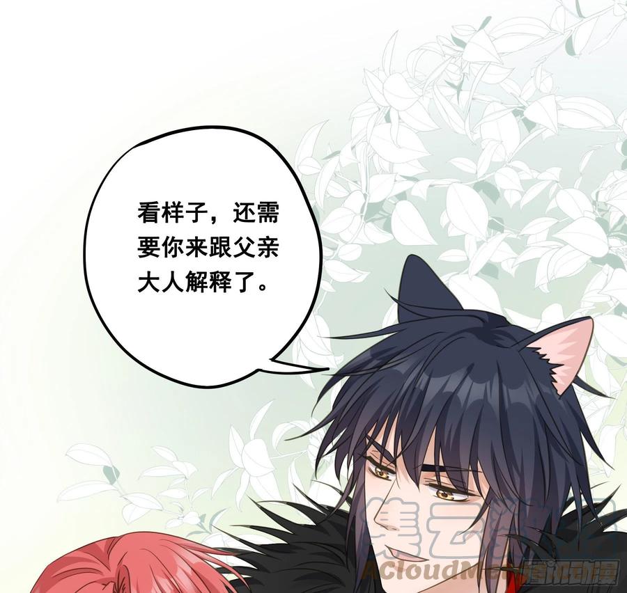 《君心不良》郡主身世之谜 第3页