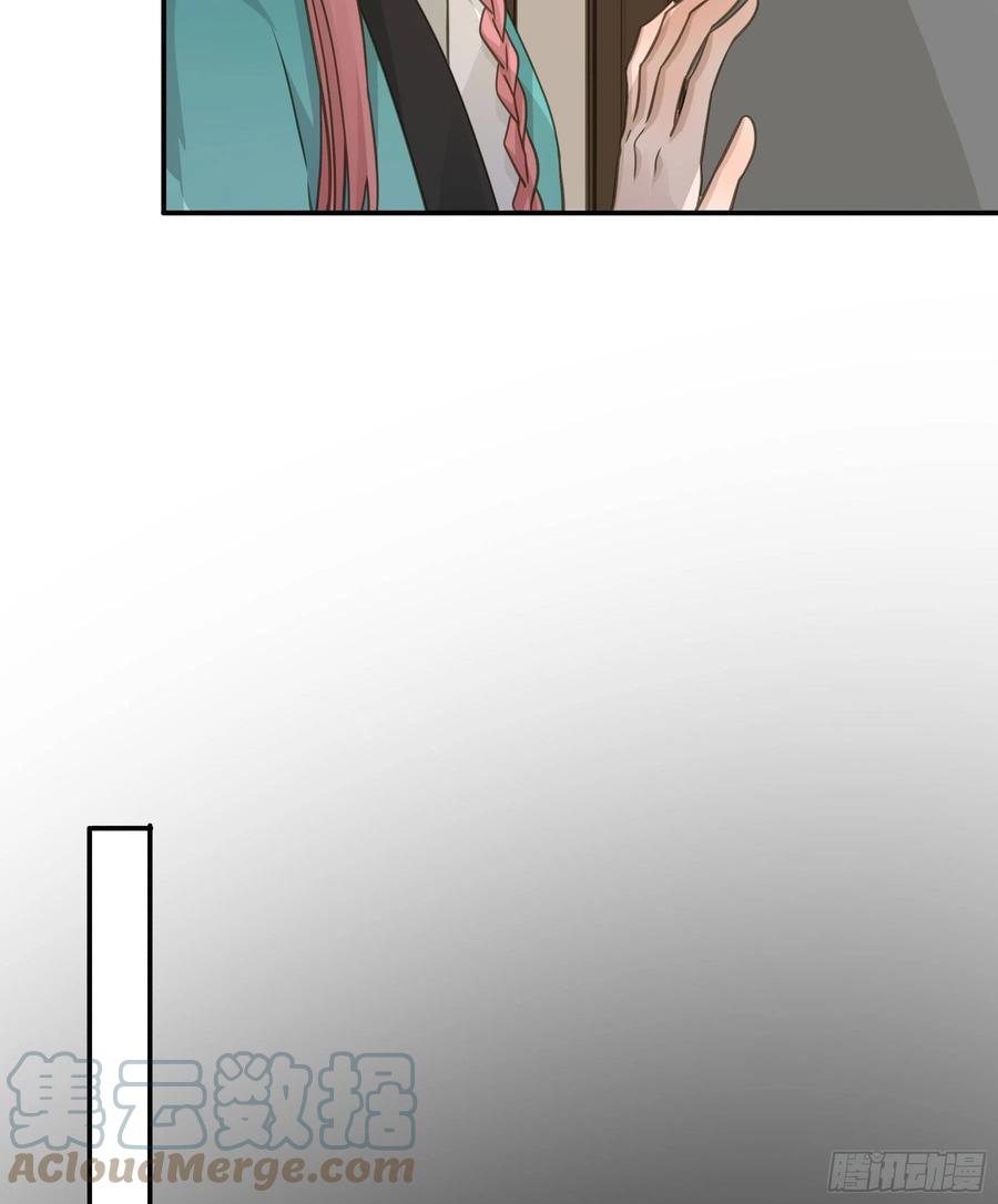 《君心不良》郡主身世之谜 第33页