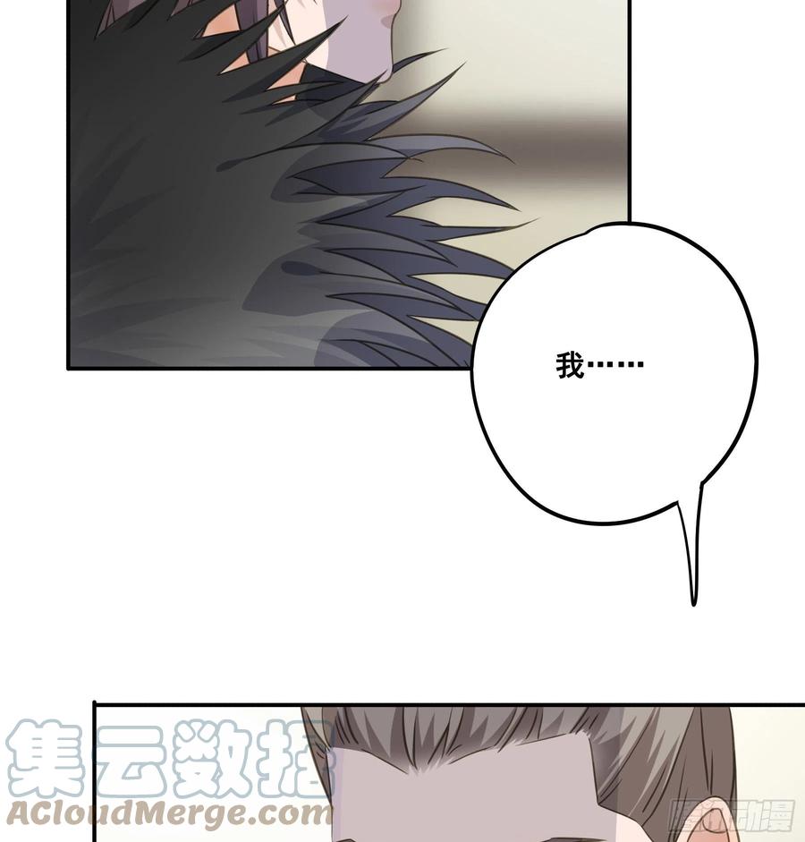 《君心不良》郡主身世之谜 第27页