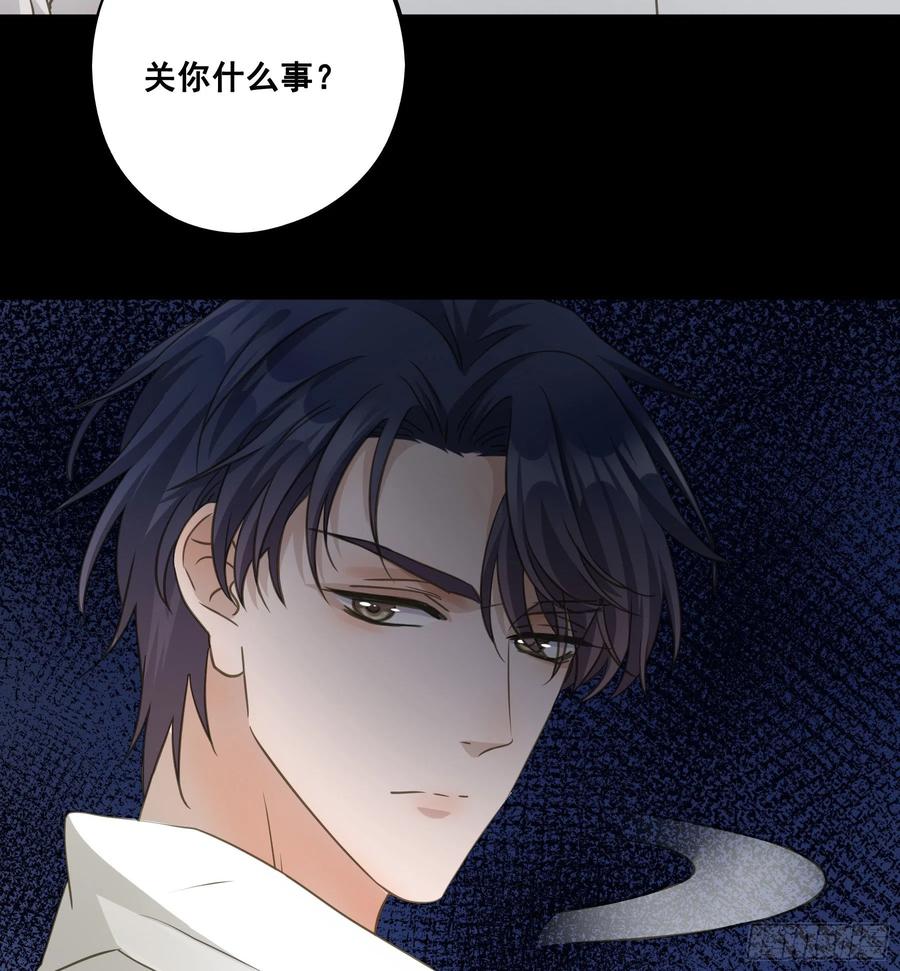 《君心不良》郡主身世之谜 第38页