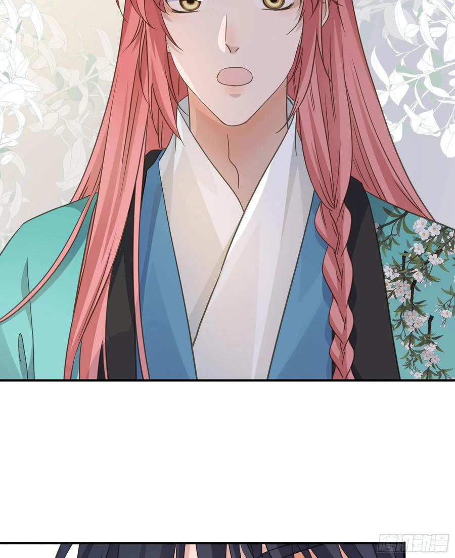 《君心不良》郡主身世之谜 第8页