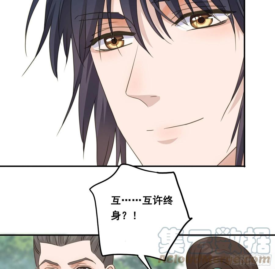 《君心不良》郡主身世之谜 第9页