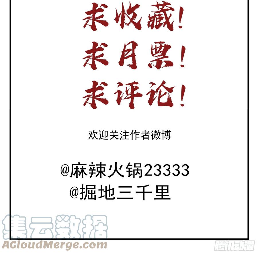 《君心不良》郡主身世之谜 第41页