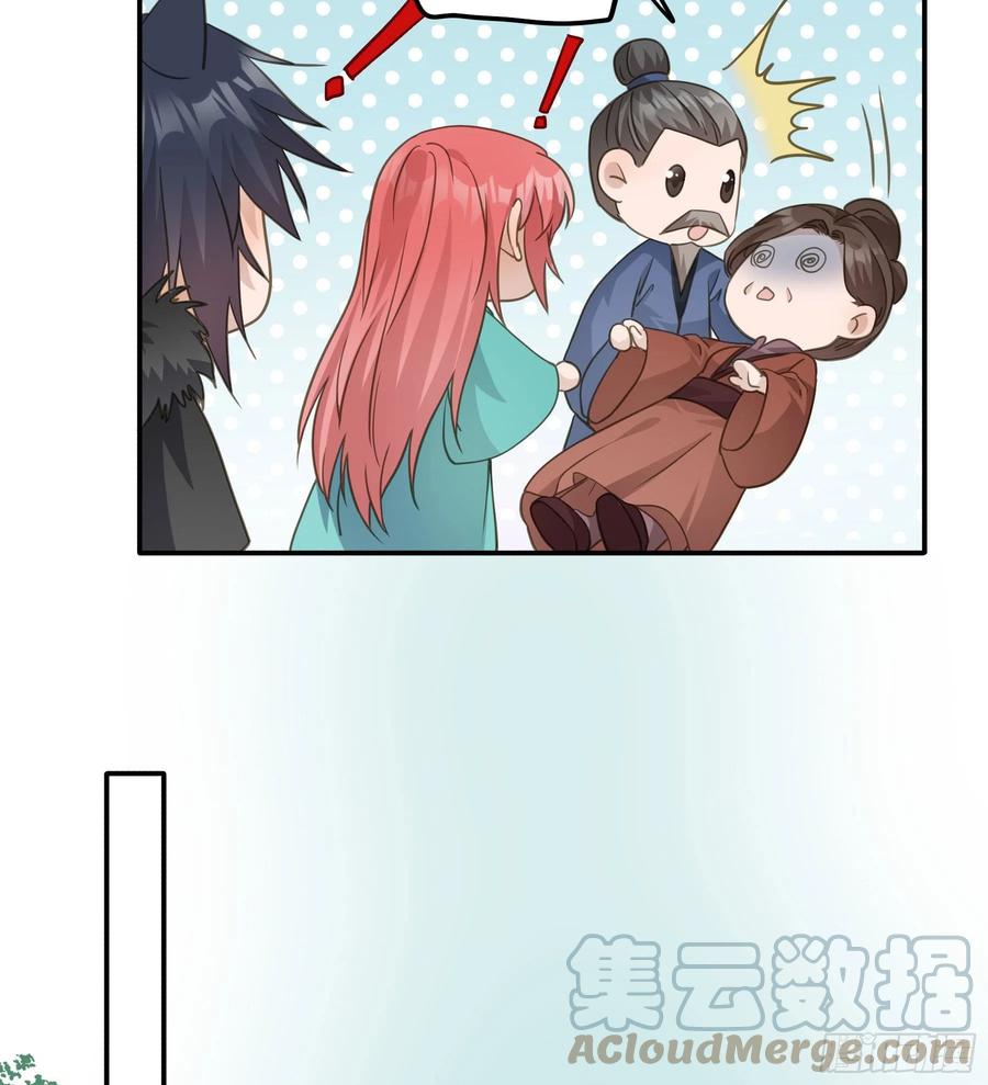 《君心不良》郡主身世之谜 第11页