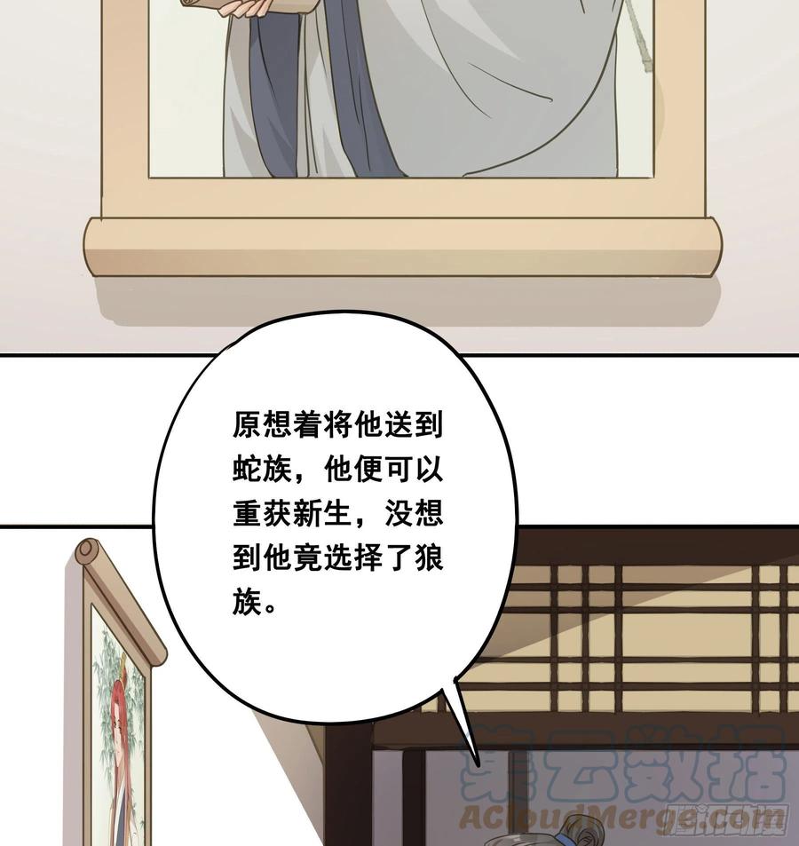 《君心不良》郡主身世之谜 第19页