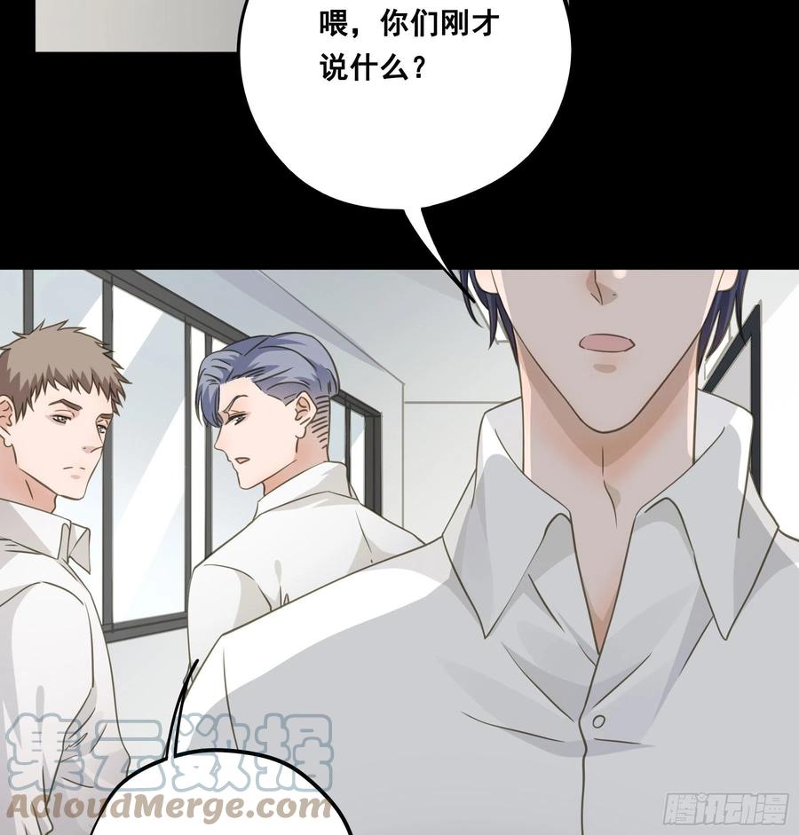《君心不良》郡主身世之谜 第37页