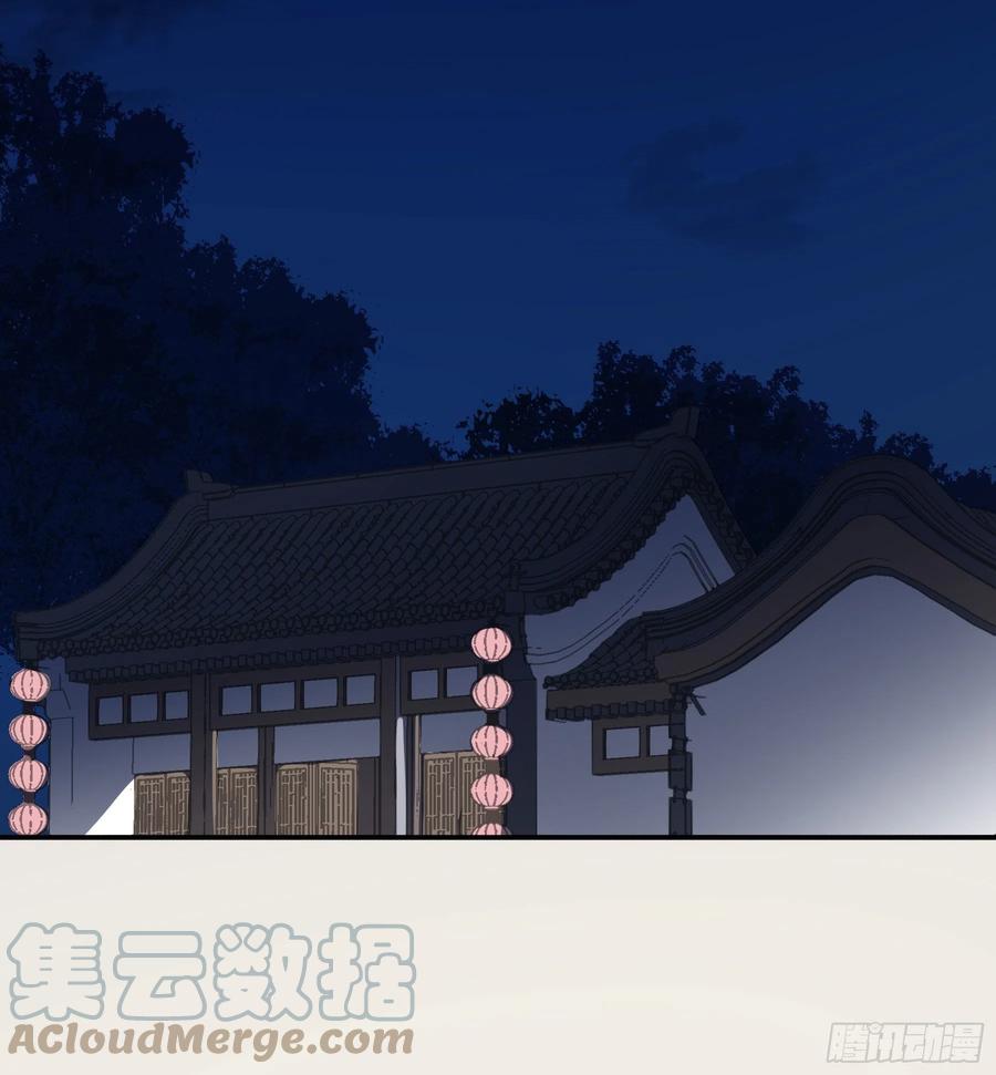 《君心不良》郡主身世之谜 第17页