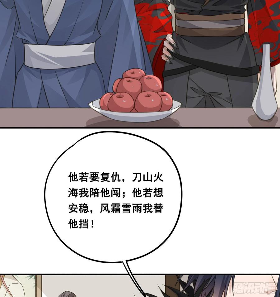 《君心不良》郡主身世之谜 第30页