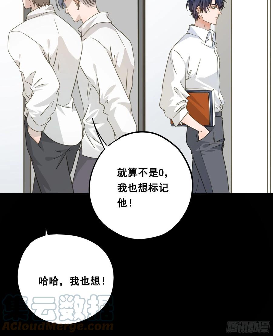 《君心不良》郡主身世之谜 第35页