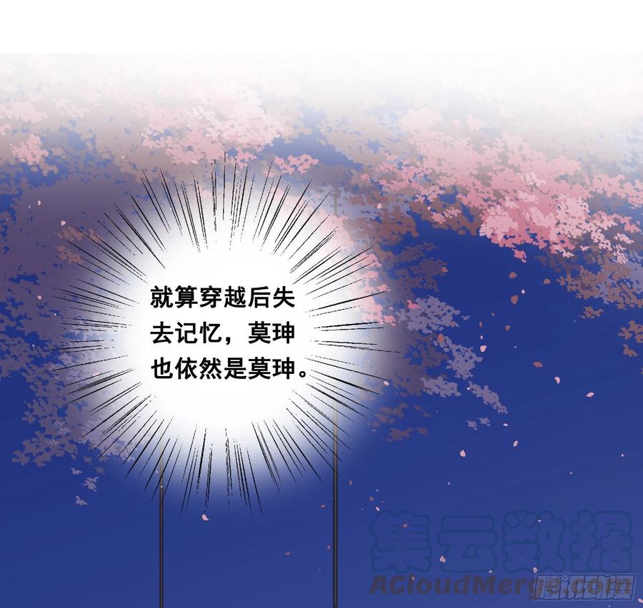 《君心不良》说说也不行！ 第19页
