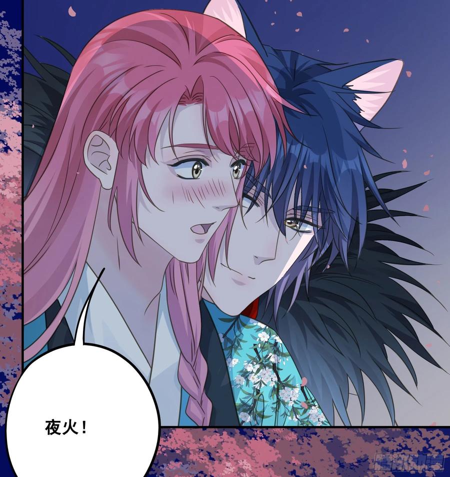 《君心不良》说说也不行！ 第23页