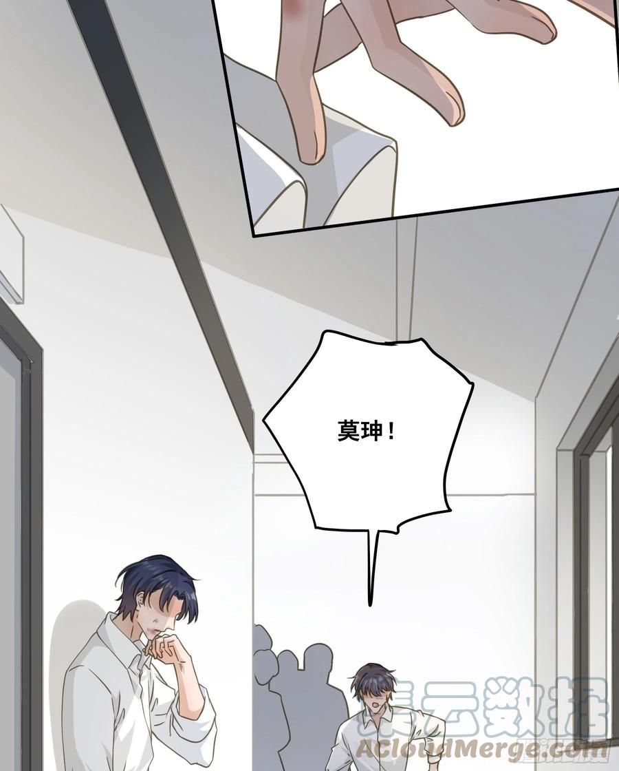 《君心不良》说说也不行！ 第7页