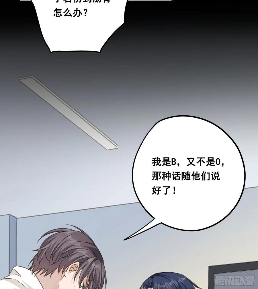 《君心不良》说说也不行！ 第12页