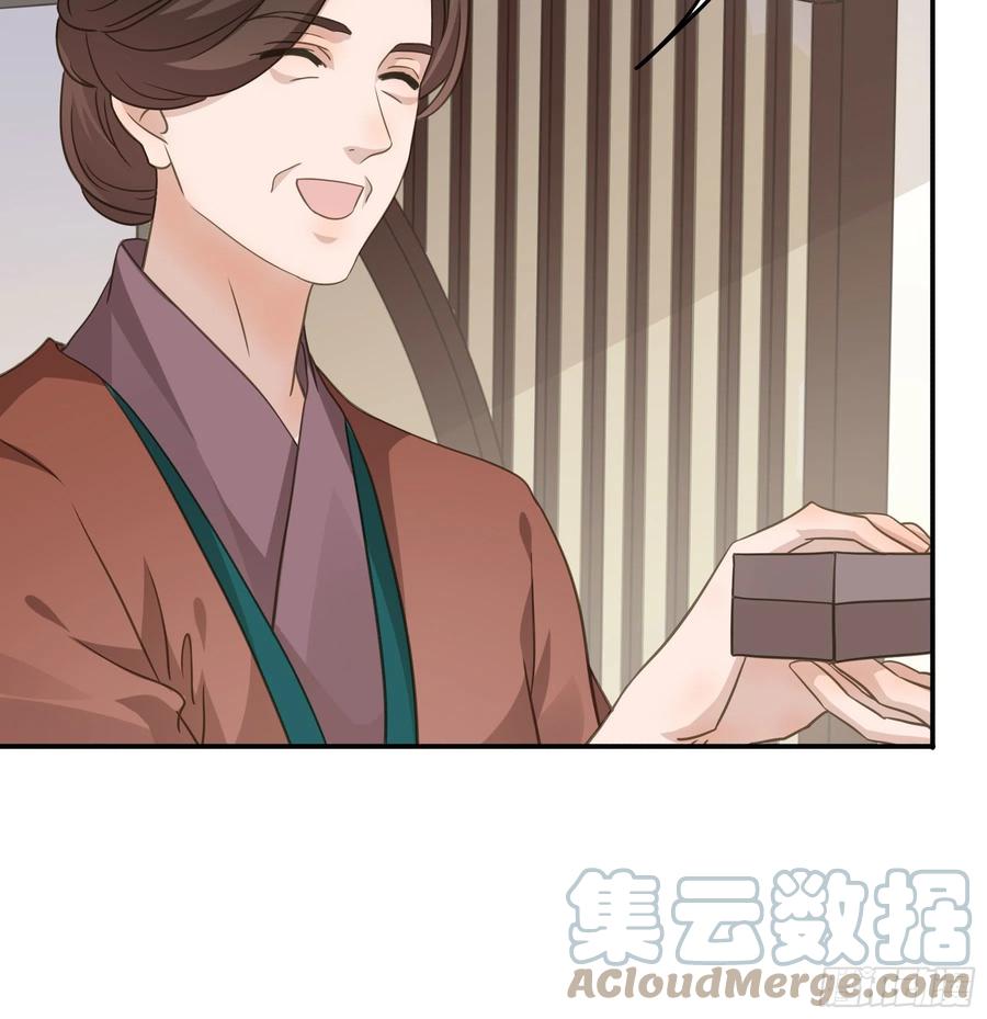 《君心不良》说说也不行！ 第40页