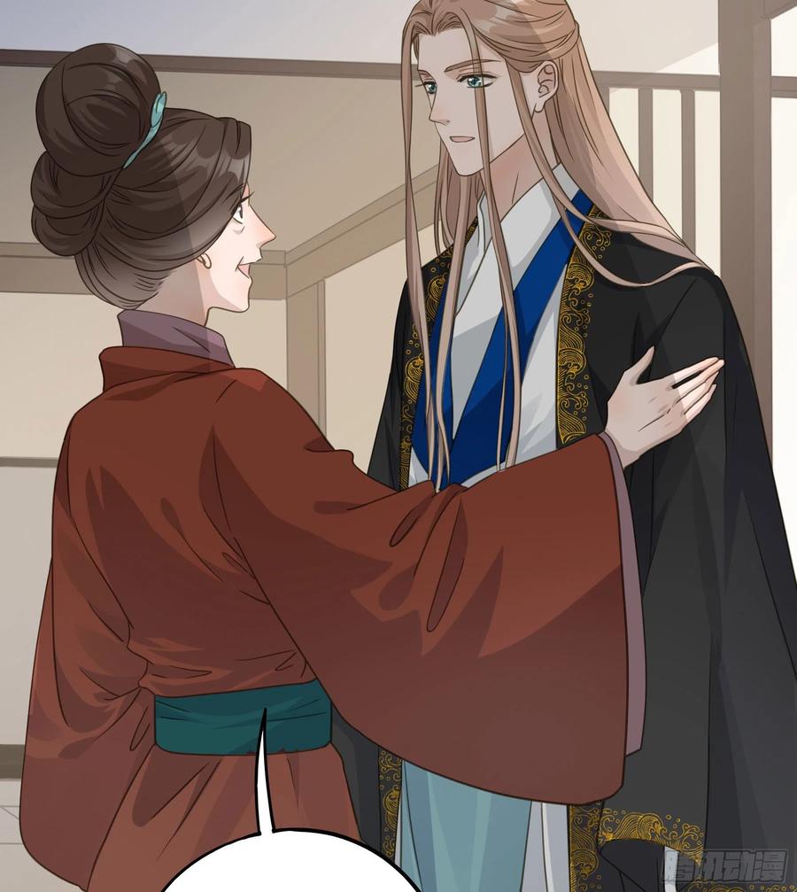 《君心不良》说说也不行！ 第44页
