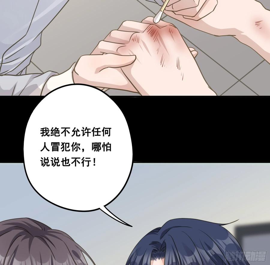 《君心不良》说说也不行！ 第15页