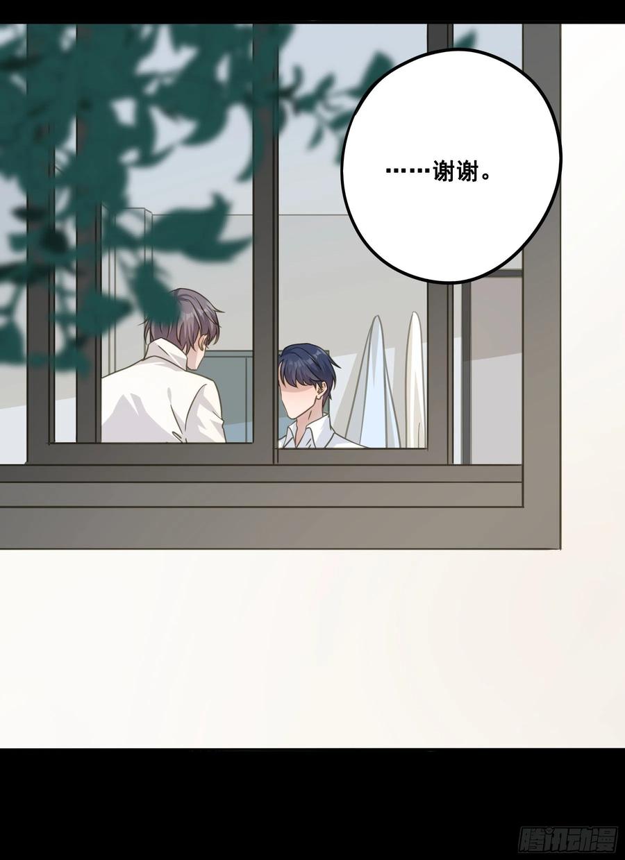 《君心不良》说说也不行！ 第18页