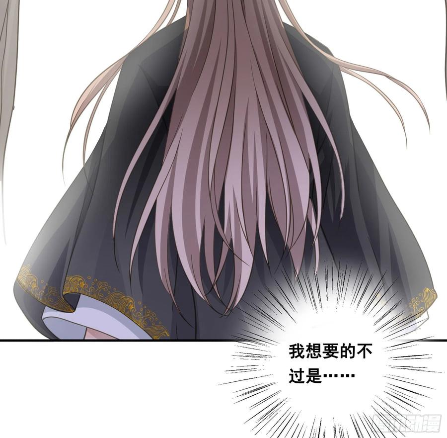 《君心不良》说说也不行！ 第36页