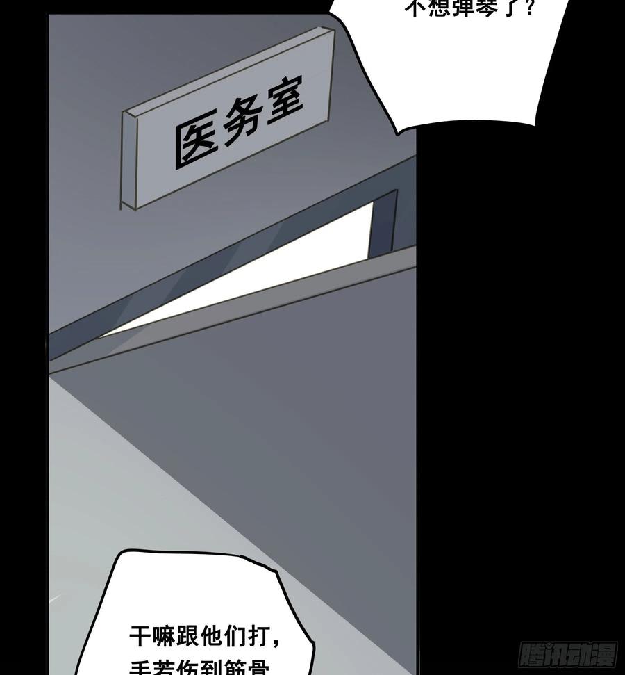 《君心不良》说说也不行！ 第11页